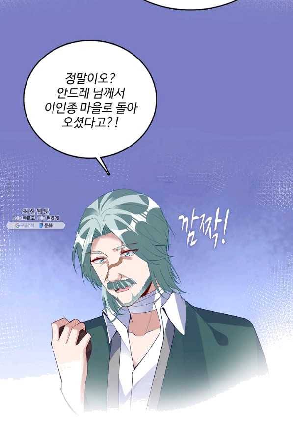 황녀의 생존법칙 218화 9