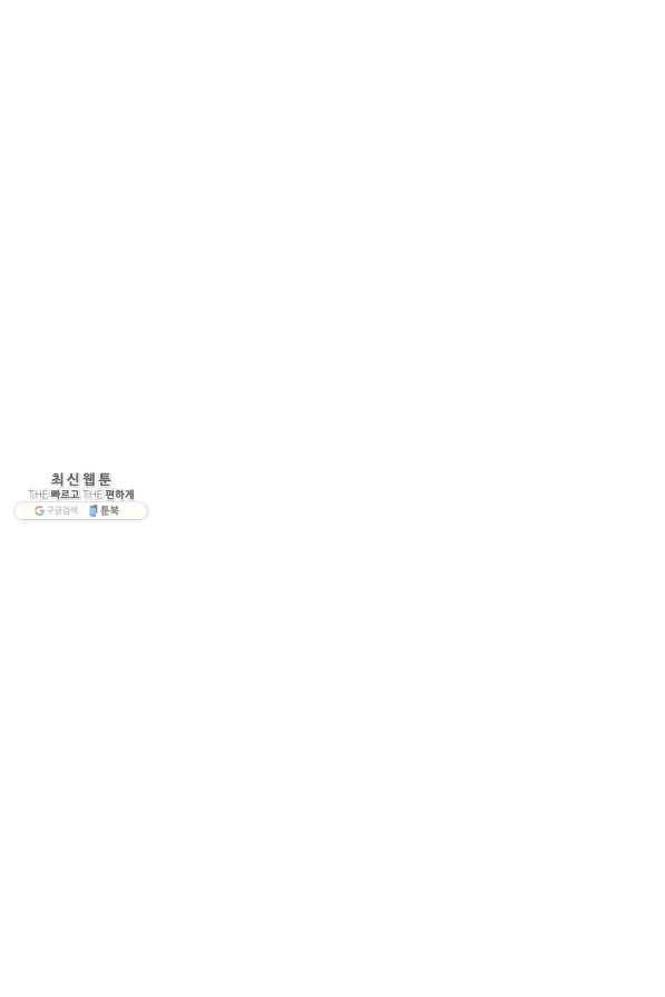 킬러5 80화 1