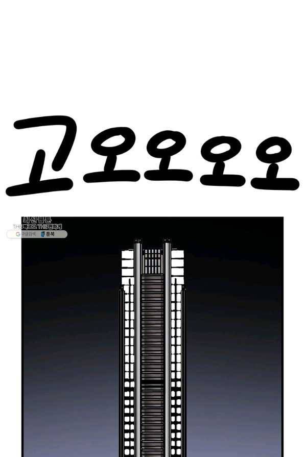 킬러5 80화 2