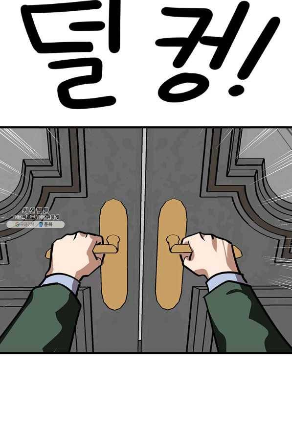 킬러5 80화 4