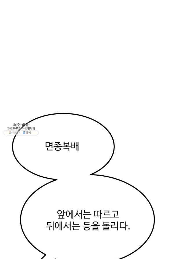 킬러5 80화 5