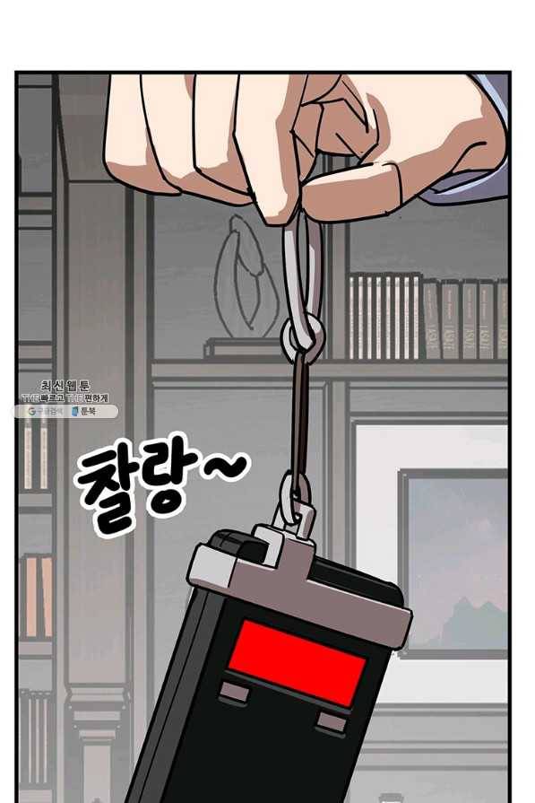 킬러5 80화 10