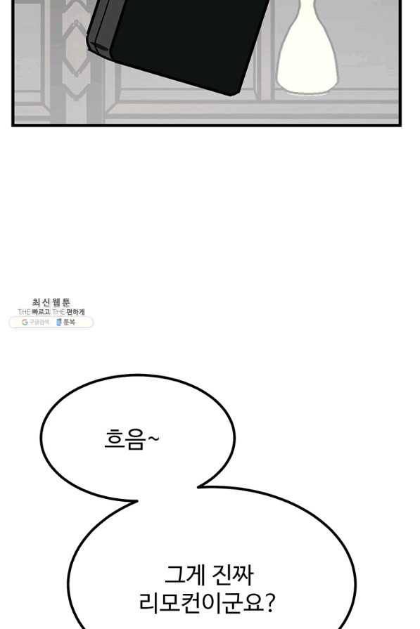 킬러5 80화 11