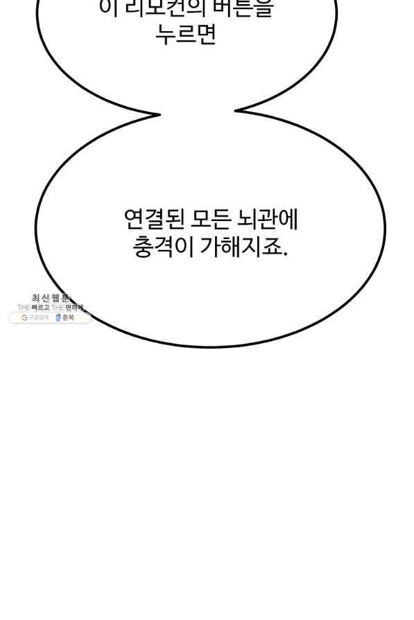 킬러5 80화 13