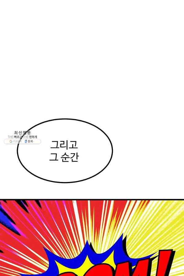 킬러5 80화 14
