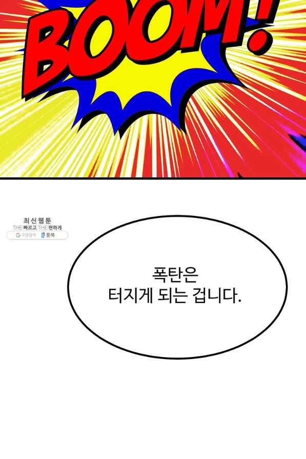 킬러5 80화 15