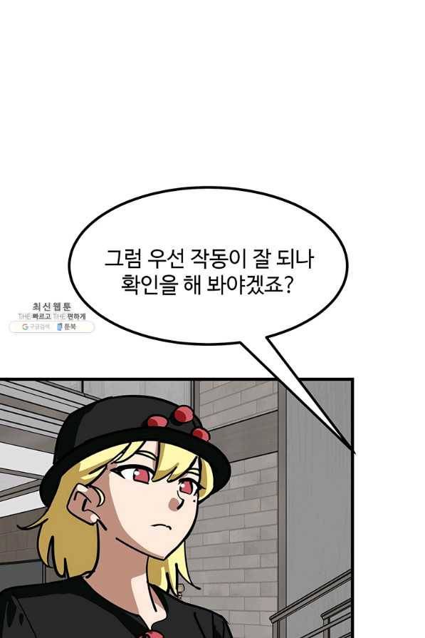킬러5 80화 16