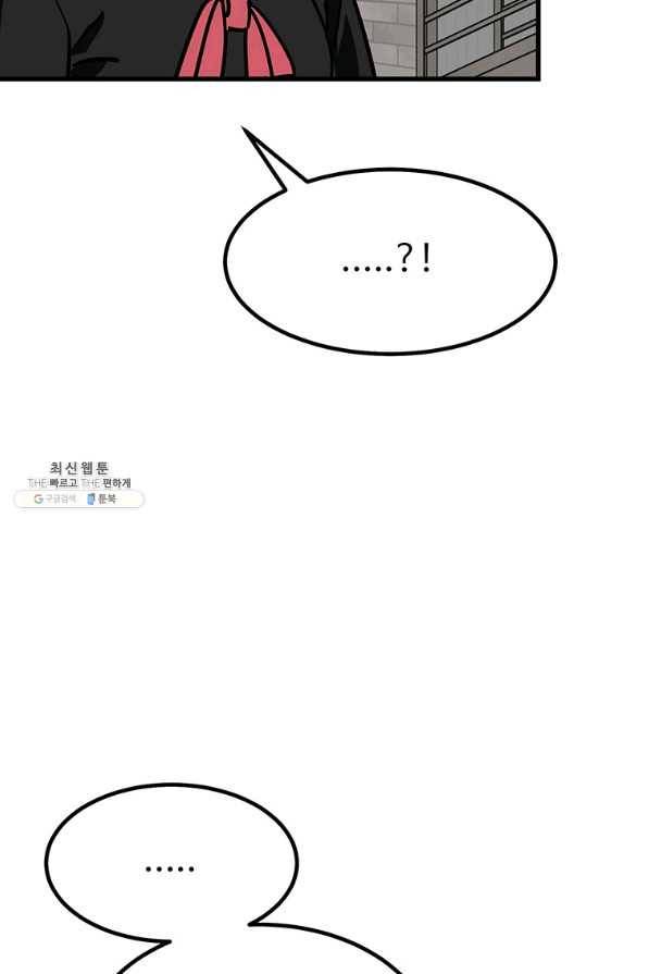 킬러5 80화 17