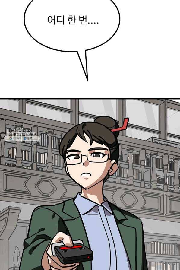 킬러5 80화 18