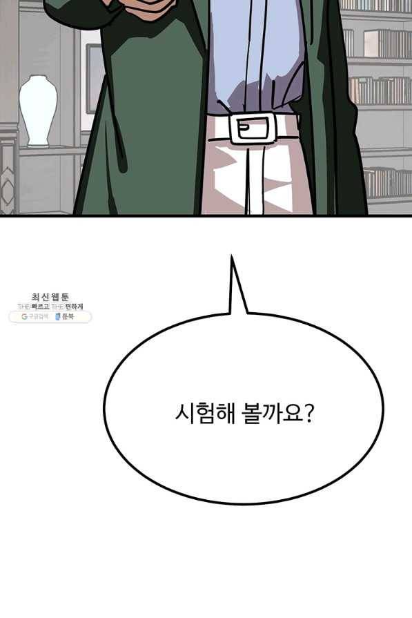 킬러5 80화 19