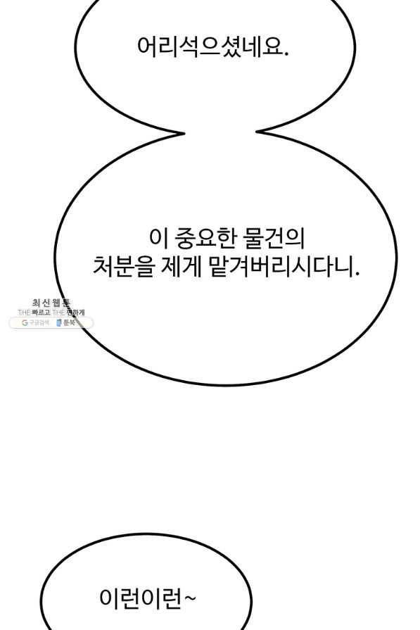 킬러5 80화 22