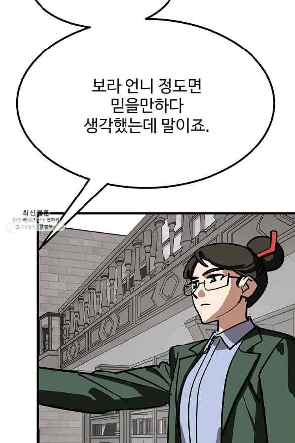 킬러5 80화 23
