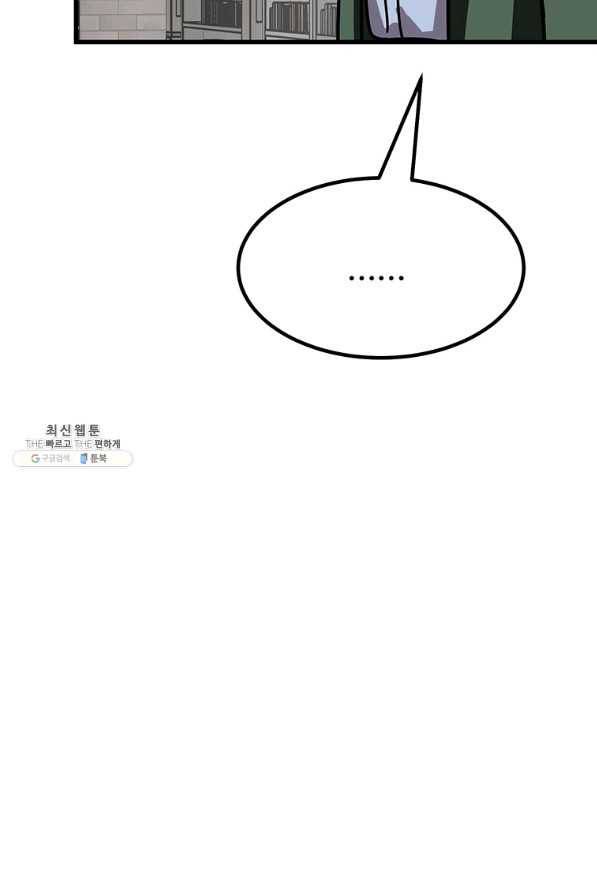 킬러5 80화 24