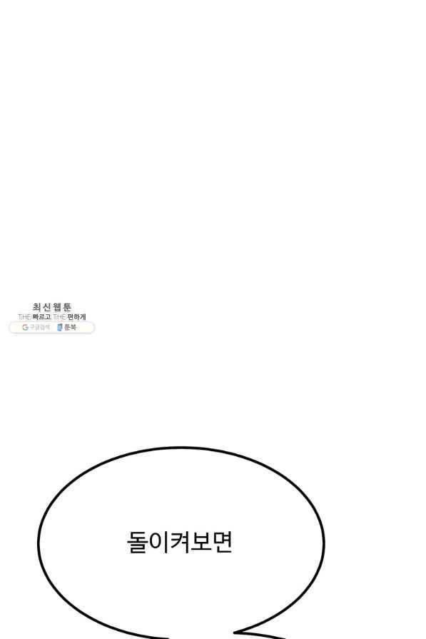 킬러5 80화 25