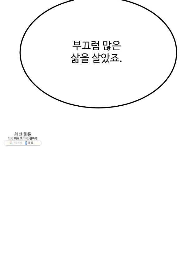 킬러5 80화 26