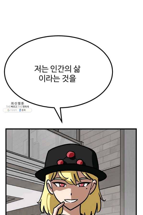 킬러5 80화 27