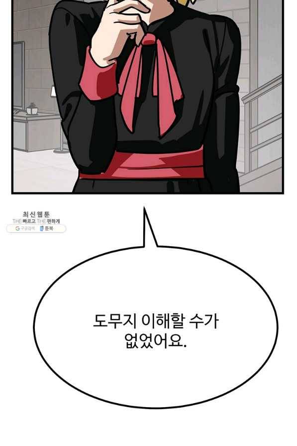 킬러5 80화 28