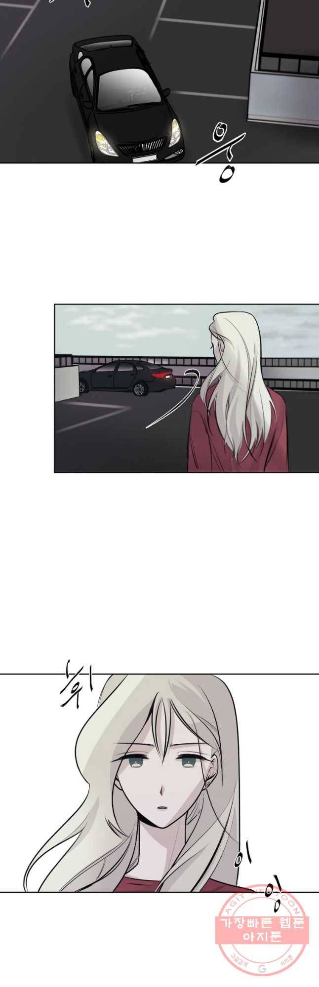 너를 죽이는 방법 2화 비밀 10
