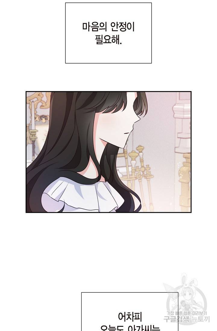 마이 페어 메이드 11화 2