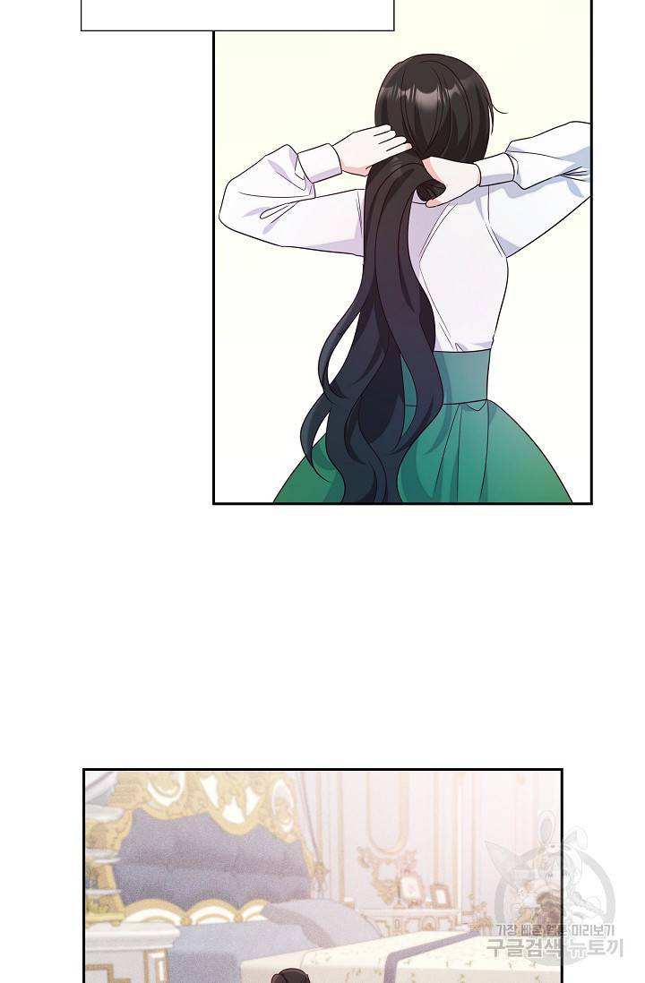 마이 페어 메이드 11화 4
