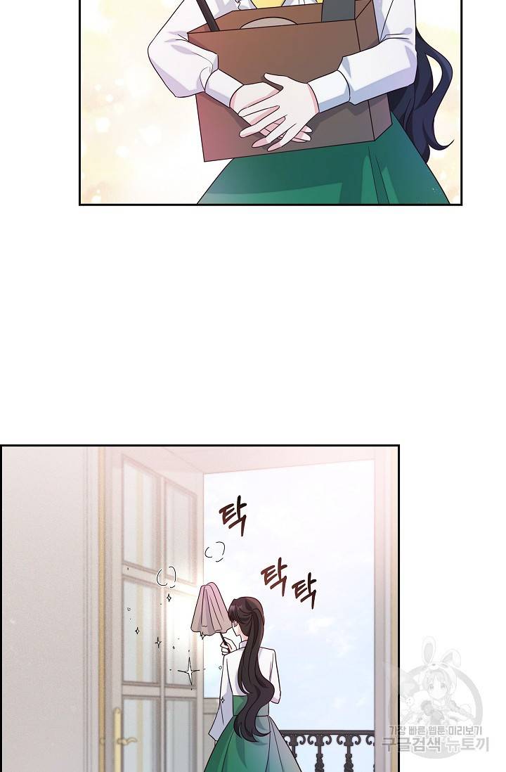 마이 페어 메이드 11화 6