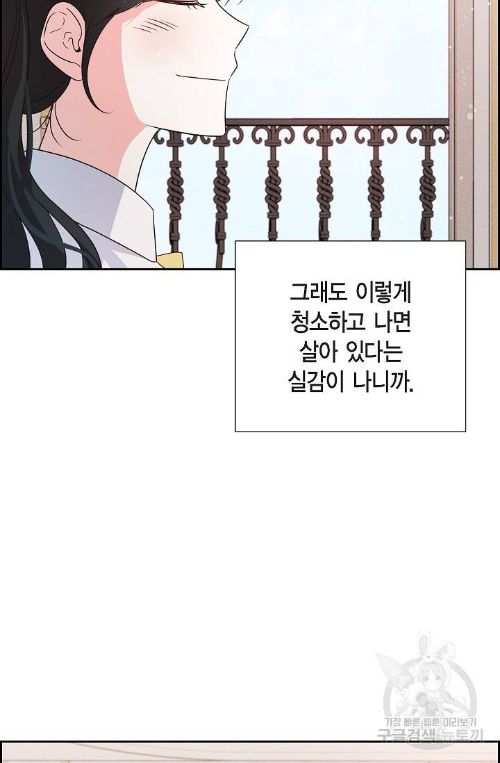 마이 페어 메이드 11화 10