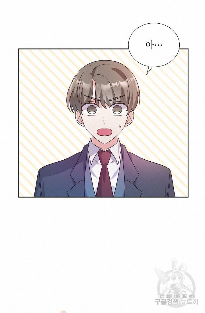 마이 페어 메이드 11화 14