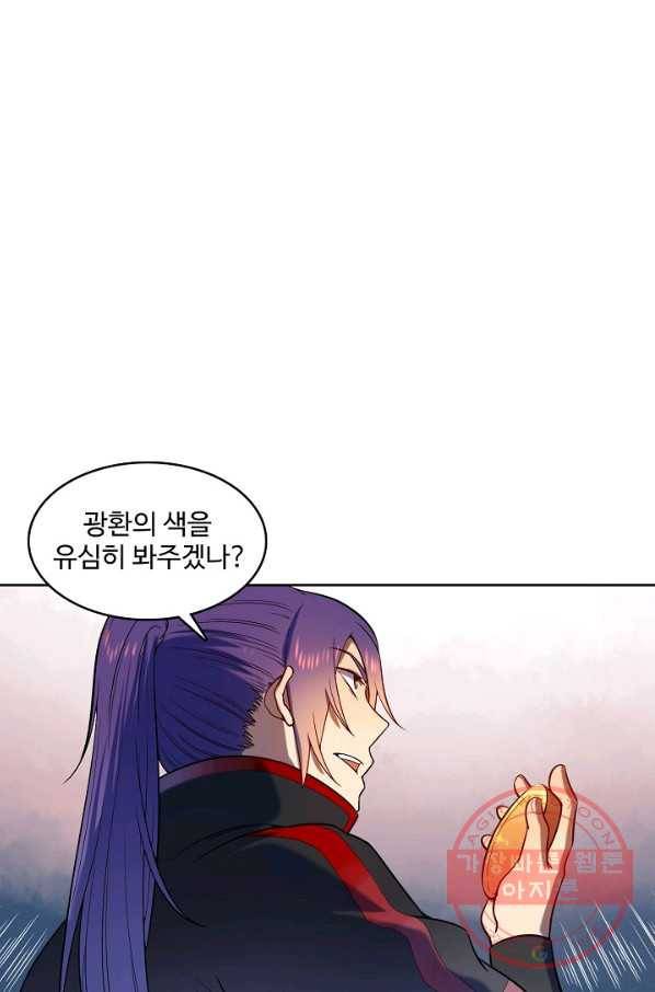 백련성신 593화 1
