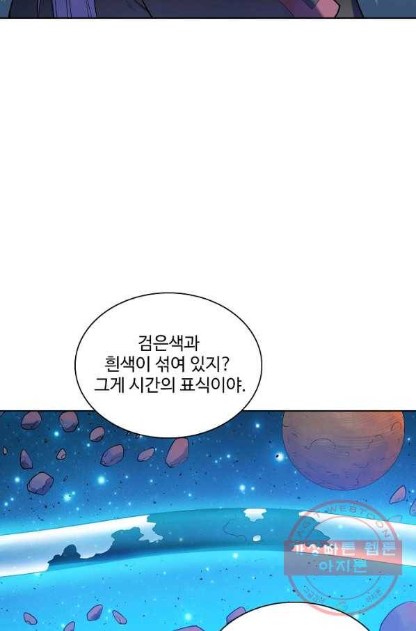 백련성신 593화 2