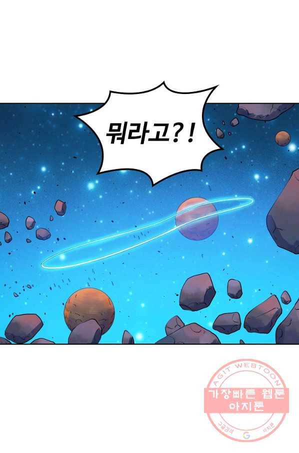 백련성신 593화 7