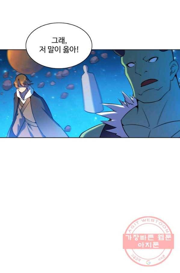 백련성신 593화 16