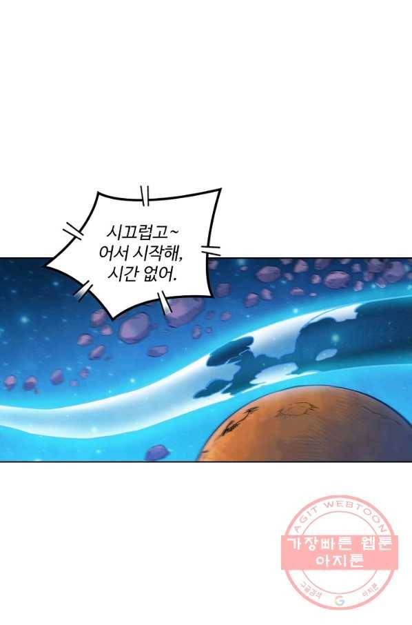 백련성신 593화 22
