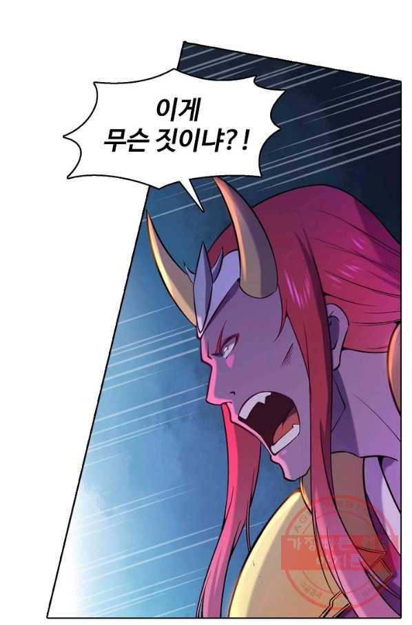 백련성신 593화 26