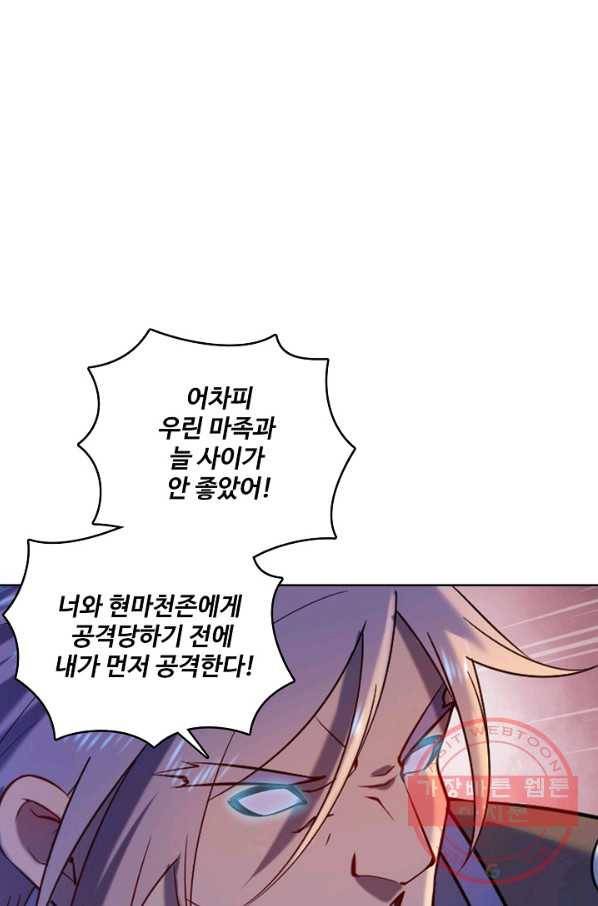 백련성신 593화 27