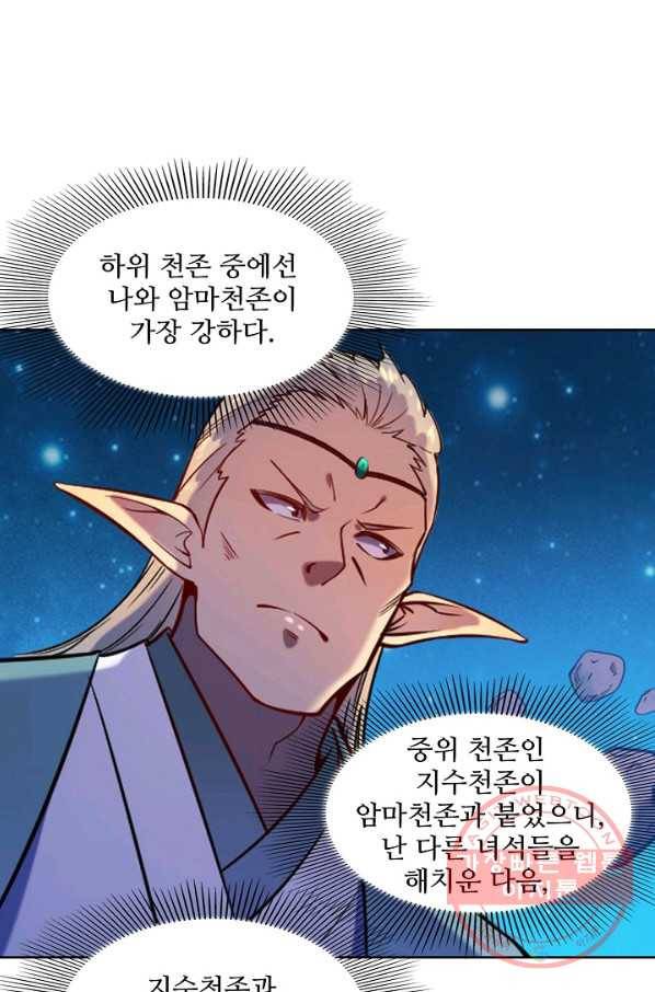 백련성신 593화 30