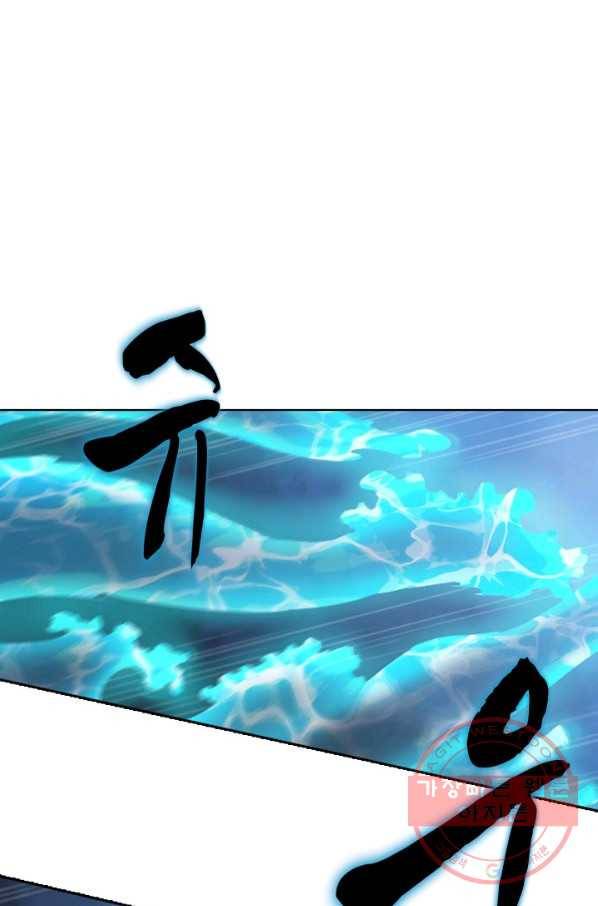 백련성신 593화 35