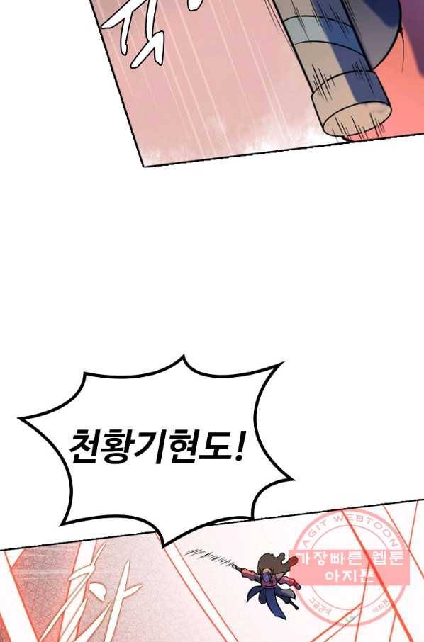 백련성신 593화 42