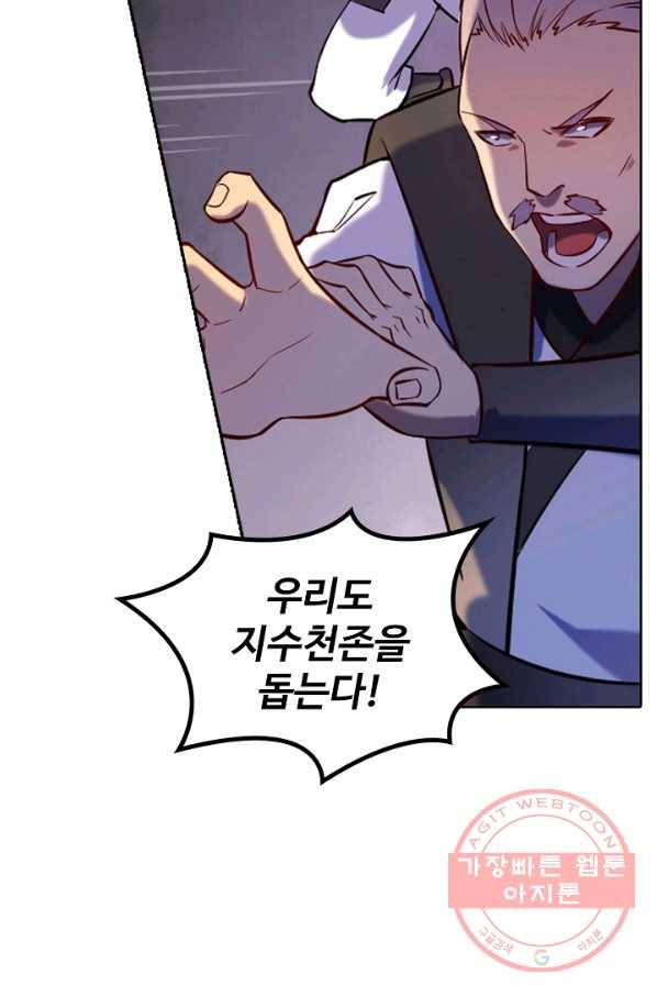 백련성신 593화 48