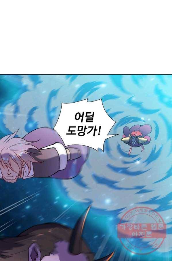 백련성신 593화 55
