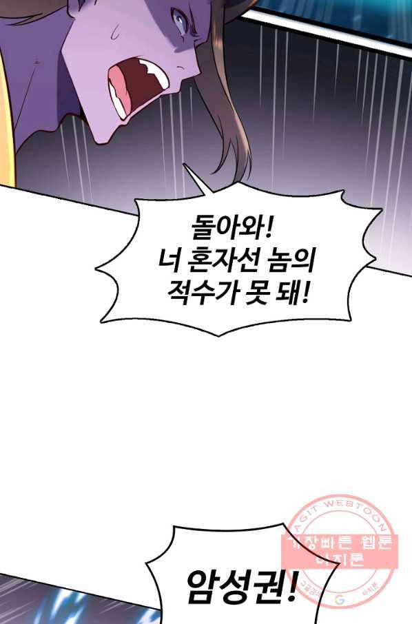 백련성신 593화 56