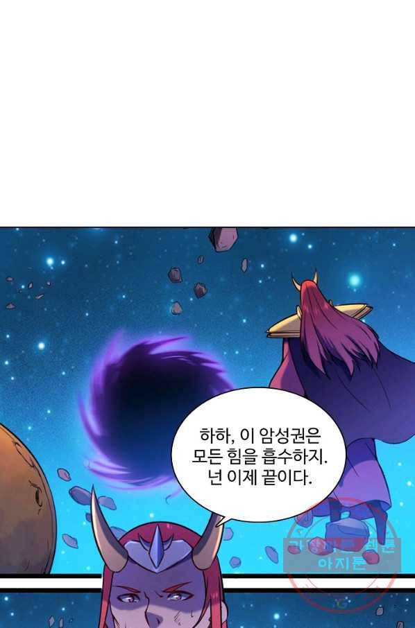 백련성신 593화 65