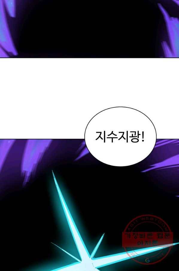 백련성신 593화 67