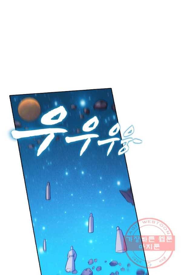 백련성신 593화 75