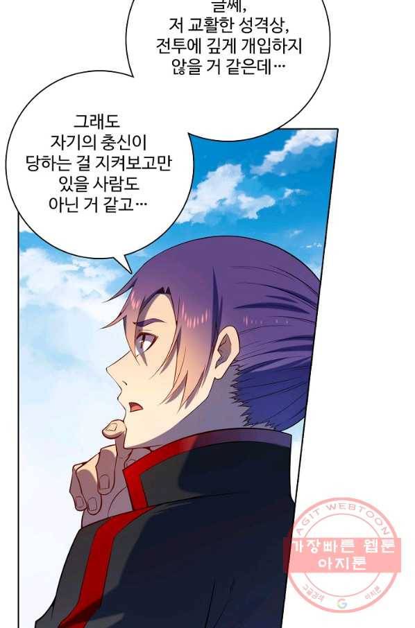 백련성신 593화 82