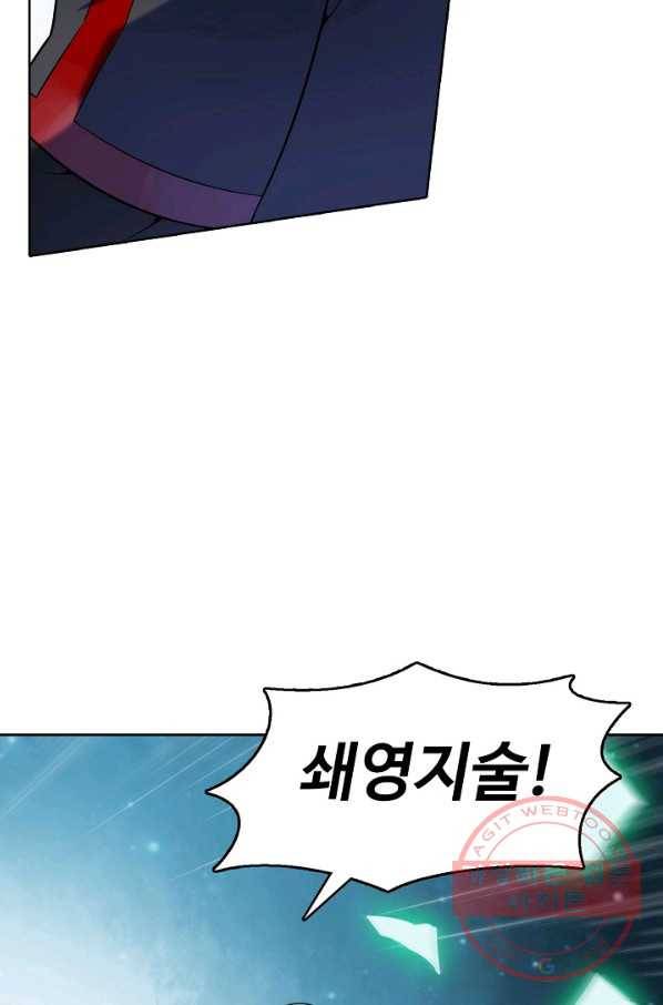 백련성신 593화 83