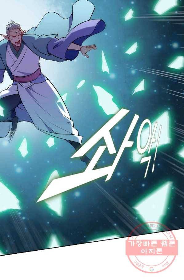백련성신 593화 84