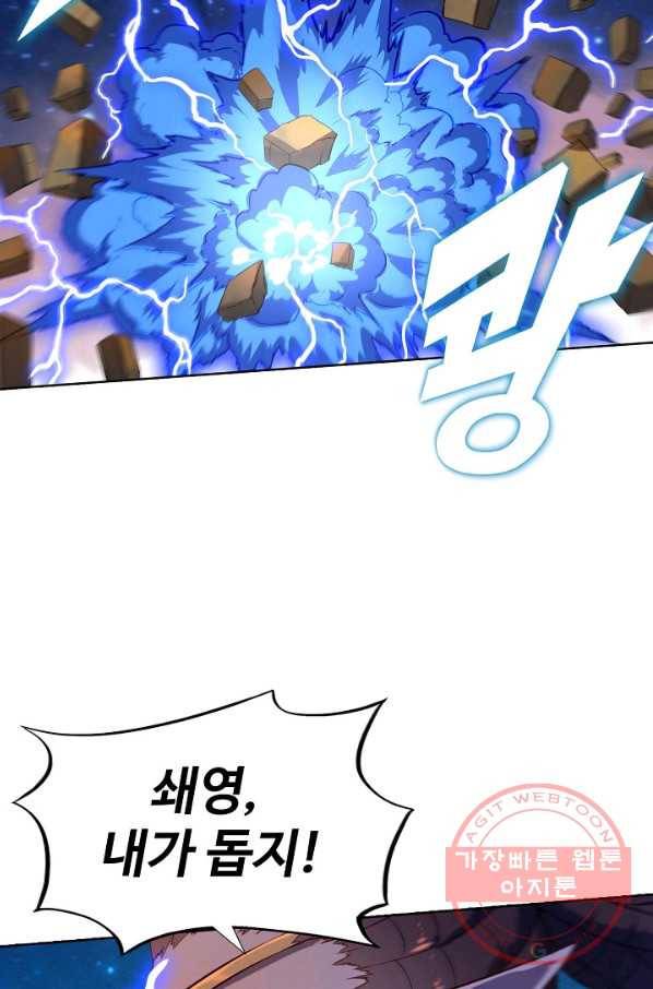 백련성신 593화 94