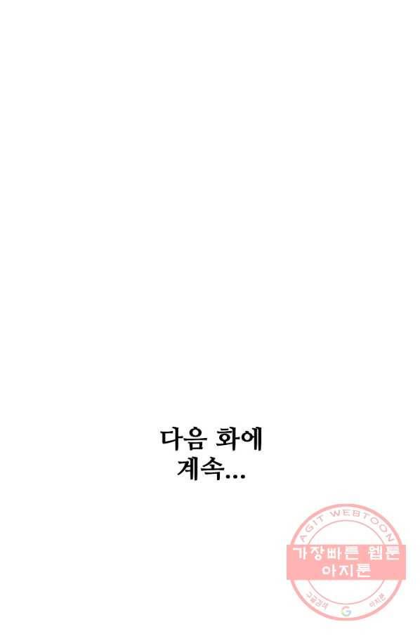 백련성신 593화 96