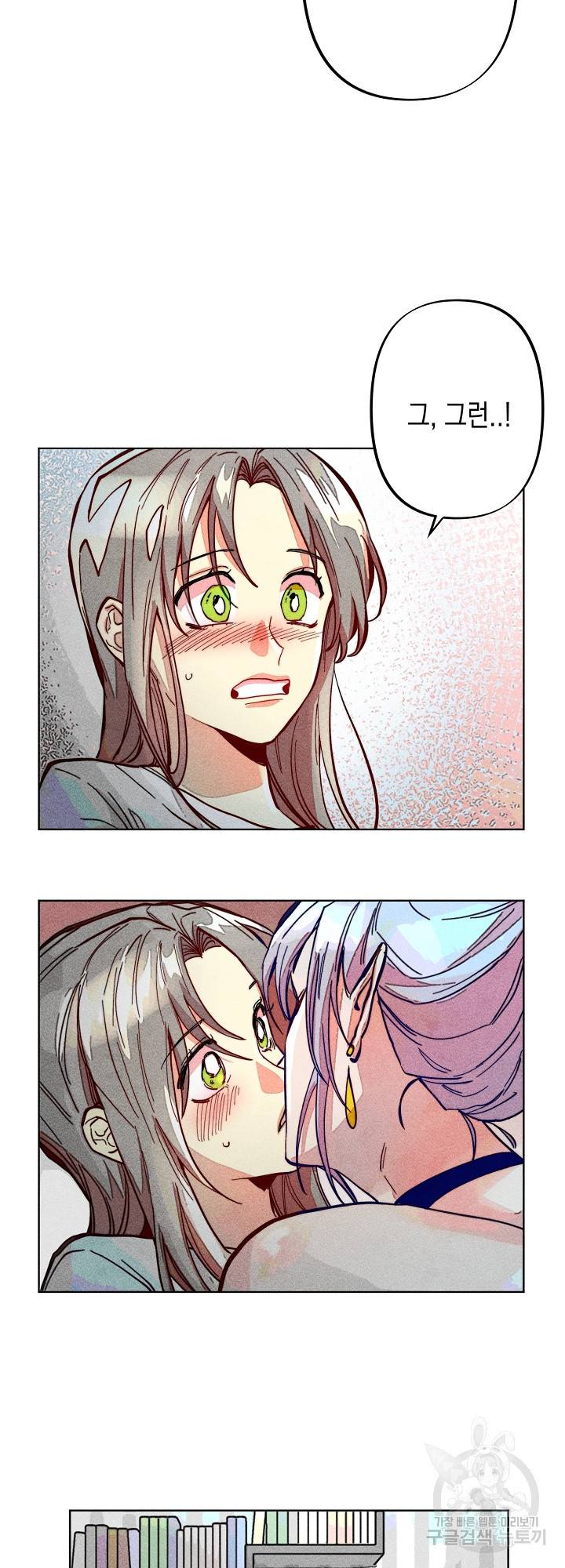 마녀, 30세 70화 7