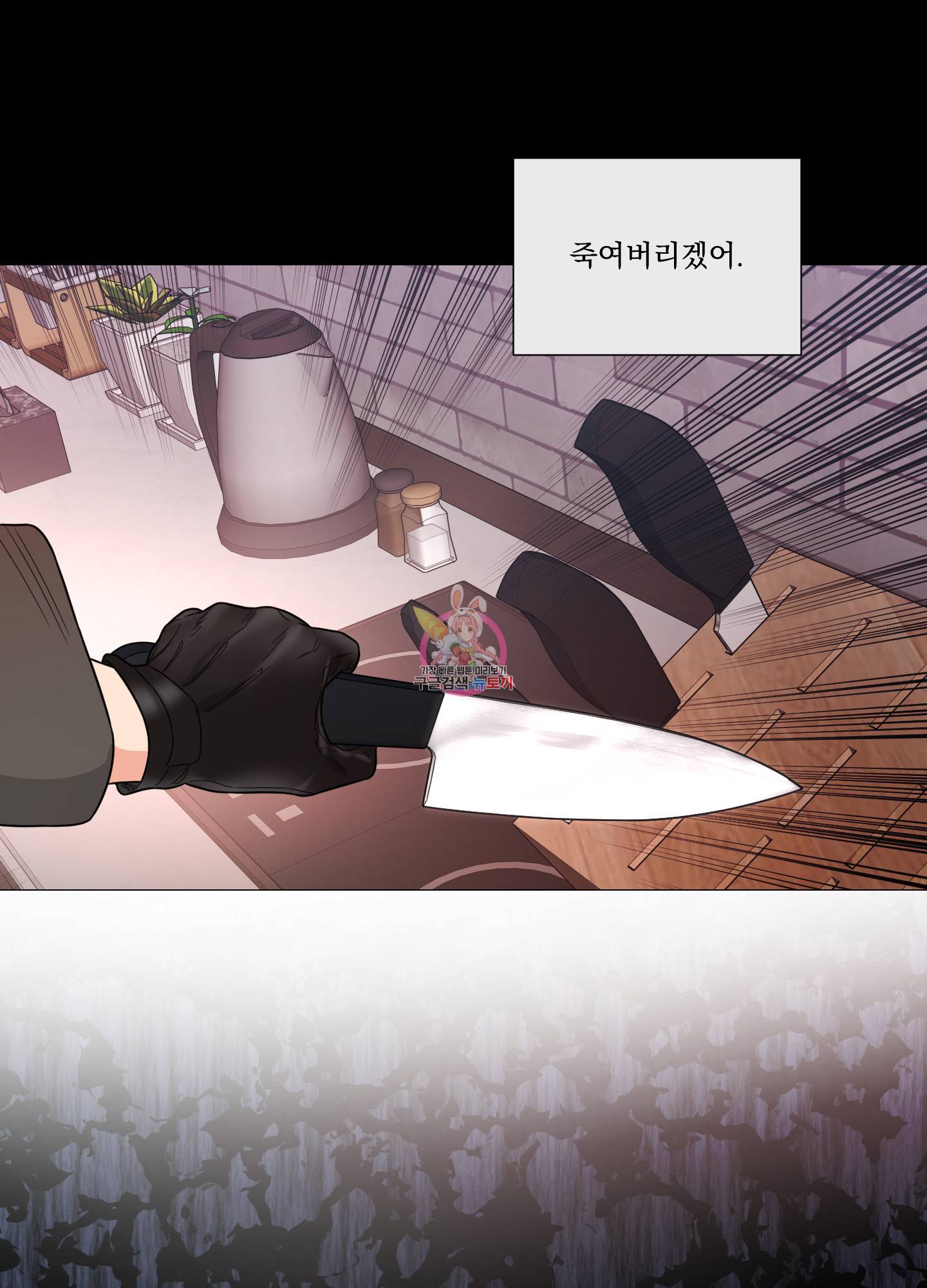 새디스틱 뷰티 외전 16화 1
